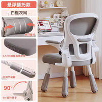 欧意果 945 中学生学习椅 升降腿星耀灰+扶手+旋转手动升降调节