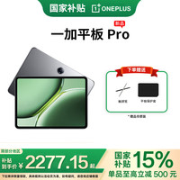 一加 OnePlus 平板pad Pro 12.1英寸平板电脑 高通第三代骁龙8芯片 办公游戏学习OPPO平板HD28 深空灰 8GB+128GB