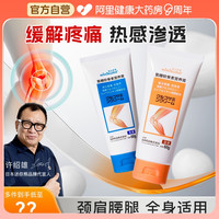 88VIP：MINIKUMA 氨糖软骨素营养膏 5779592650919