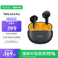 vivo iQOO TWS Air3 Pro 星耀黄 50dB 自适应主动降噪 44ms 超低游戏延迟 47小时超长续航 蓝牙耳机