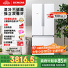 西门子 SIEMENS 484升 变频混冷多门四门大容量家用冰箱 家电  精细分