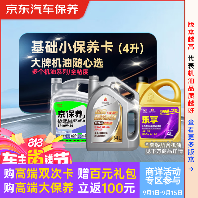 美孚 速霸2000 抗磨倍护 全合成机油 5W-30 SP级 4L