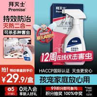 BAYER 拜灭士 杀虫喷雾剂  强力杀虫 5mL4支