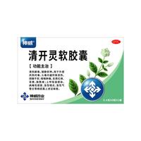 神威 清开灵软胶囊0.4g*8粒*2板
