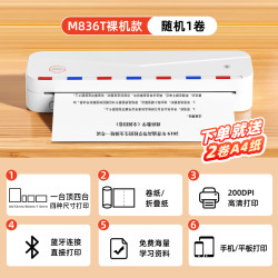 印先森 MR.IN M836T家用打印机小型A4学习打印机便携式迷你无墨打印机学生用字帖试卷错题作业手机蓝牙