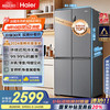 海尔 Haier 节能大师系列 BCD-465WGHTDE9S9 风冷十字对开门冰箱 465L 星辉银