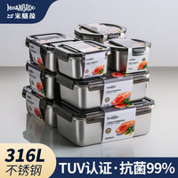 米膳葆 MISANBROO 抗菌316不锈钢保鲜盒密封防漏大容量冰箱收纳盒水果餐盒便当饭盒 长方形-1000ml