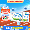 伊利 纯牛奶250ml*16盒  3.2g优质乳蛋白