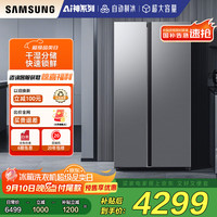 三星 SAMSUNG AI神冰箱5系焕 655L双开门AI节能干湿分储一级能效 银 RS70F65P1TSC