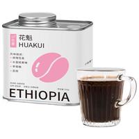 小在意埃塞俄比亚花魁G1花果香手冲精品咖啡豆日晒浅烘200g