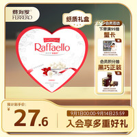 费列罗拉斐尔 Raffaello 椰蓉扁桃仁糖果酥球 100g 礼盒装
