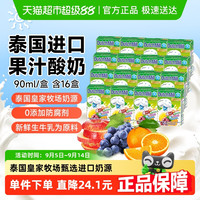 Dutch Mill 达美 泰国进口混合果汁酸奶 90ml*16盒
