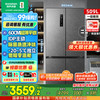 容声 双净平嵌系列 BCD-509WD2FPQLA 风冷十字对开门冰箱 509L 星岩灰