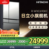 日立 HITACHI R-WXC690KC 风冷多门冰箱 670L 水晶镜色
