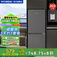 现代影音 韩国现代）大容量双开门二门冰箱 家用中型小型电冰箱冷冻冷藏租房宿舍节能省电 203L灰