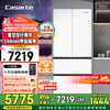 卡萨帝 Casarte BCD-487WGCFDM4WKU1 风冷多门冰箱 487L 云岩白