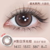 海昌 YDRON 海昌 追光美瞳日抛女彩色隐形近视眼镜10片大小直径官网旗舰店正品