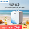 美菱 B1 科技蓝 10L 非数显