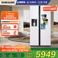 三星 SAMSUNG RS64R53E71L/SC 风冷对开门冰箱 635L 极地白