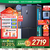 容声 晶钻系列 BCD-513WD17FP 风冷十字对开门冰箱 513L 晶蓝色