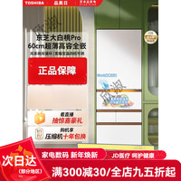 东芝 大白桃Pro零嵌入式一级能效家用制冰冰箱487 GR-RM487WI-PG1B3 464L富士白
