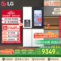 LG S653MWW87D 风冷对开门冰箱 635L