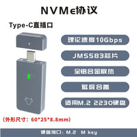 ITGZ 2230/2242规格M.2移动固态硬盘盒USB3.2 10G即插即用手机