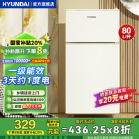 现代影音 韩国现代） 小冰箱 冰箱小型双开门 迷你双门家用宿舍租房冷藏冷冻电冰箱节能省电 80L白