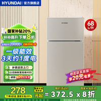 现代影音 韩国现代）冰箱小型双开门 迷你小冰箱家用宿舍租房冷藏冷冻电冰箱节能省电保鲜低噪 68L银