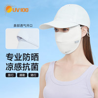UV100 防晒面罩 全脸防紫外线户外薄透气遮阳口罩 23510