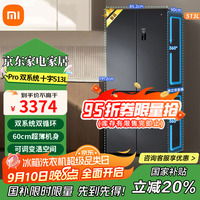 小米 Xiaomi 冰箱430L十字四开门家用超薄一级变频除菌净味冰箱BCD-430WMSA Pro双系统十字513L BCD-513WTMSA