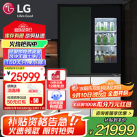 LG GR-Q2473PSA 风冷对开门冰箱 643L 钛空银
