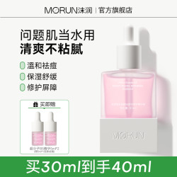 沫润 维生素原B5舒润保湿精华液 30ml