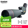 萨伽吉他 saga 萨伽 观雀2代 单筒望远镜 80口径高清版