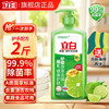 Liby 立白 洗洁精除菌率99.9%食品用维E青柠不伤手A类去油果蔬清洗洗碗液 除菌青柠洗洁精 1kg 送洗碗海绵*2