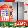 海尔 Haier 对开门双开门550L零嵌入式冰箱一级能效 大容量双变频风冷无霜BCD-550WLHSS49AS