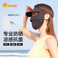 UV100 男女防晒运动骑行口罩 23501