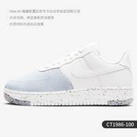 NIKE 耐克 AIR FORCE 1 CRATER 女款板鞋 CT1986