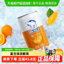 北冰洋 迷你罐橙汁汽水200mlX24听整箱果汁易拉罐碳酸饮料夏天饮品