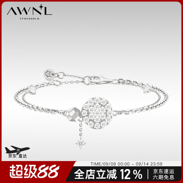 瑞典奥锘 AWNL 暗夜繁星手链 银色 10111819930066
