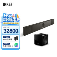 KEF XIO回音壁+KC92低音炮 客厅电视音响 杜比全景声Soundbar无线WiFi蓝牙音箱家庭影院 下单备注颜色 XIO + KC92(备注颜色)