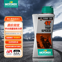 摩托瑞士 motorex 挑战者 10W30 全合成机油 1L