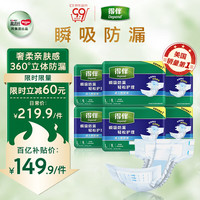 得伴 Depend 成人纸尿裤 搭扣式 大号L54片强力吸收型