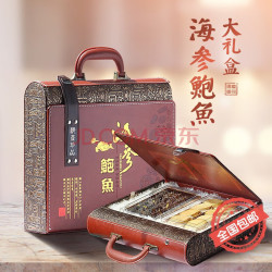 隆港汇 海参鲍鱼礼盒 高档皮革双拼 1kg