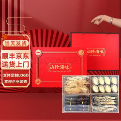 隆港汇 新红山珍四拼礼盒 1kg