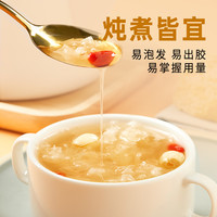 十月稻田椴树小银耳 椴树白木耳雪耳银耳出胶糯碎小朵干货