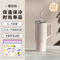 小米 Xiaomi 巨无霸吸管杯保温杯大容量车载316L不锈钢水杯保冷冰霸杯