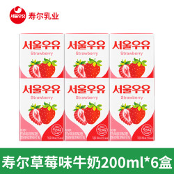 寿尔牛奶 Seoul Milk 寿尔牛奶 草莓味200ml*24盒