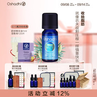 Oshadhi 大西洋雪松精油 10ml