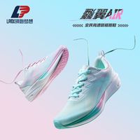 百亿补贴：领跑梦想 LPMX 碳板 男女款跑步鞋